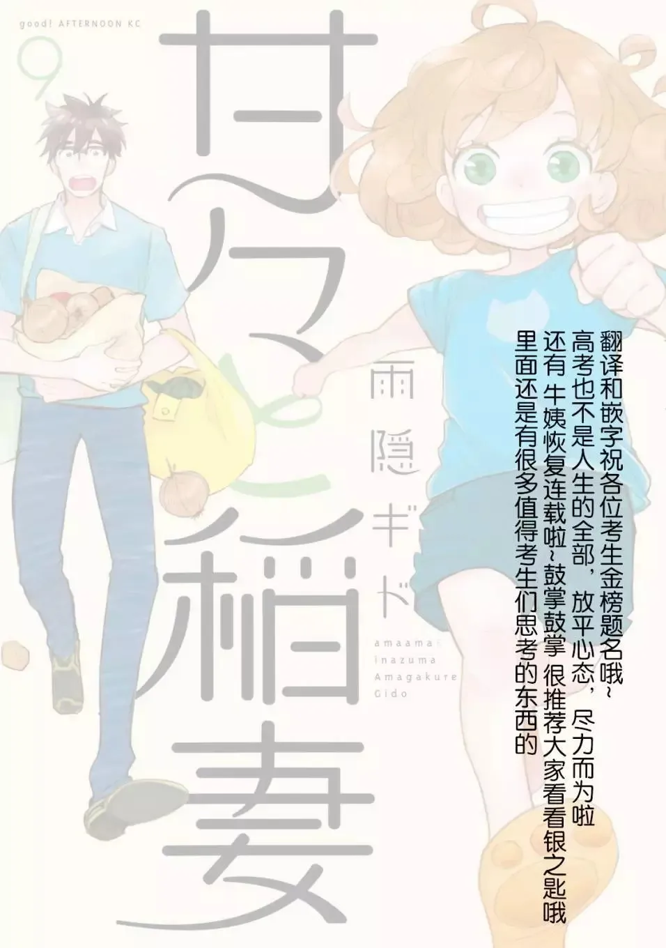 第34回 第34页