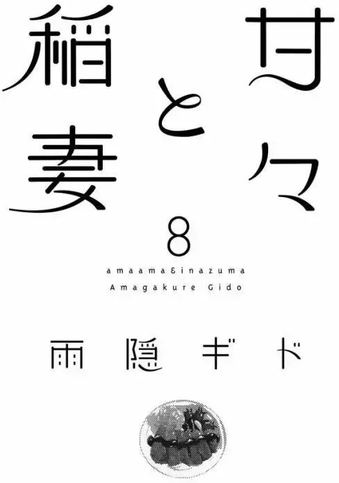 第34回 第36页