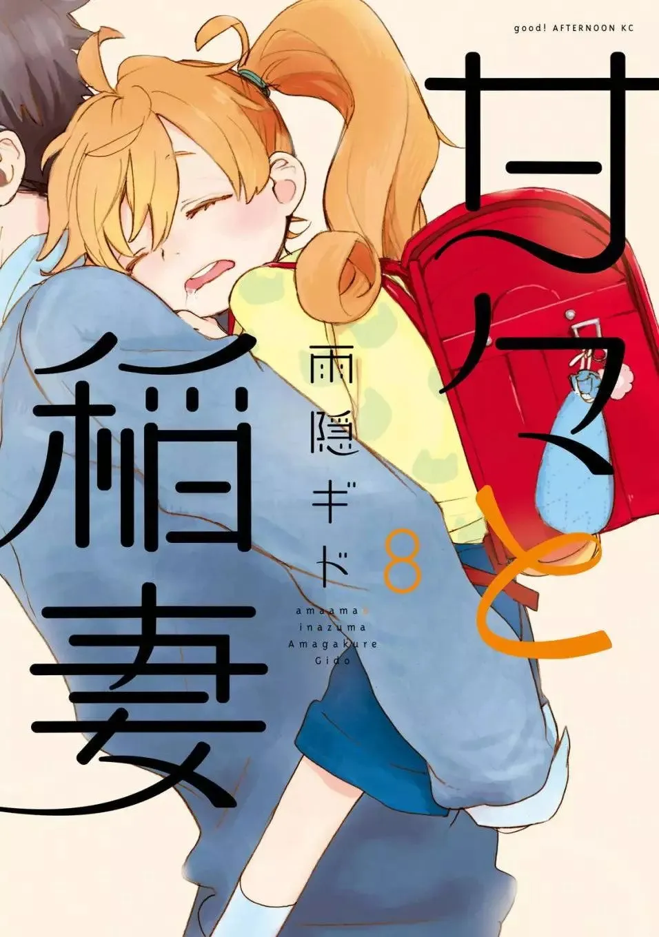第35回 第1页