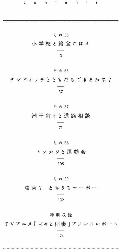 第35回 第3页