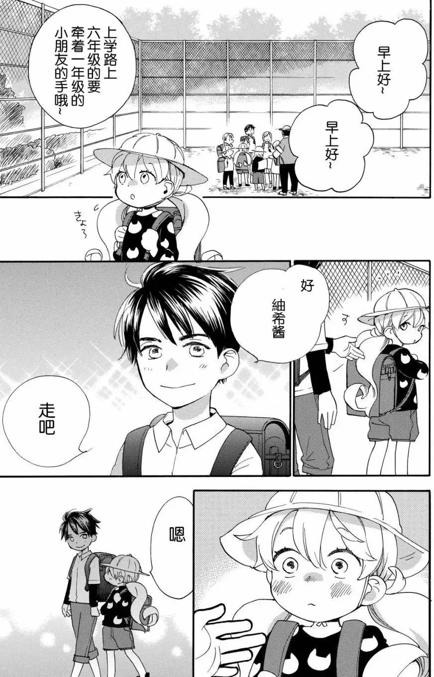 第35回 第4页
