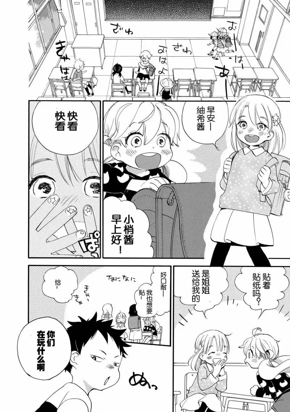 第35回 第5页