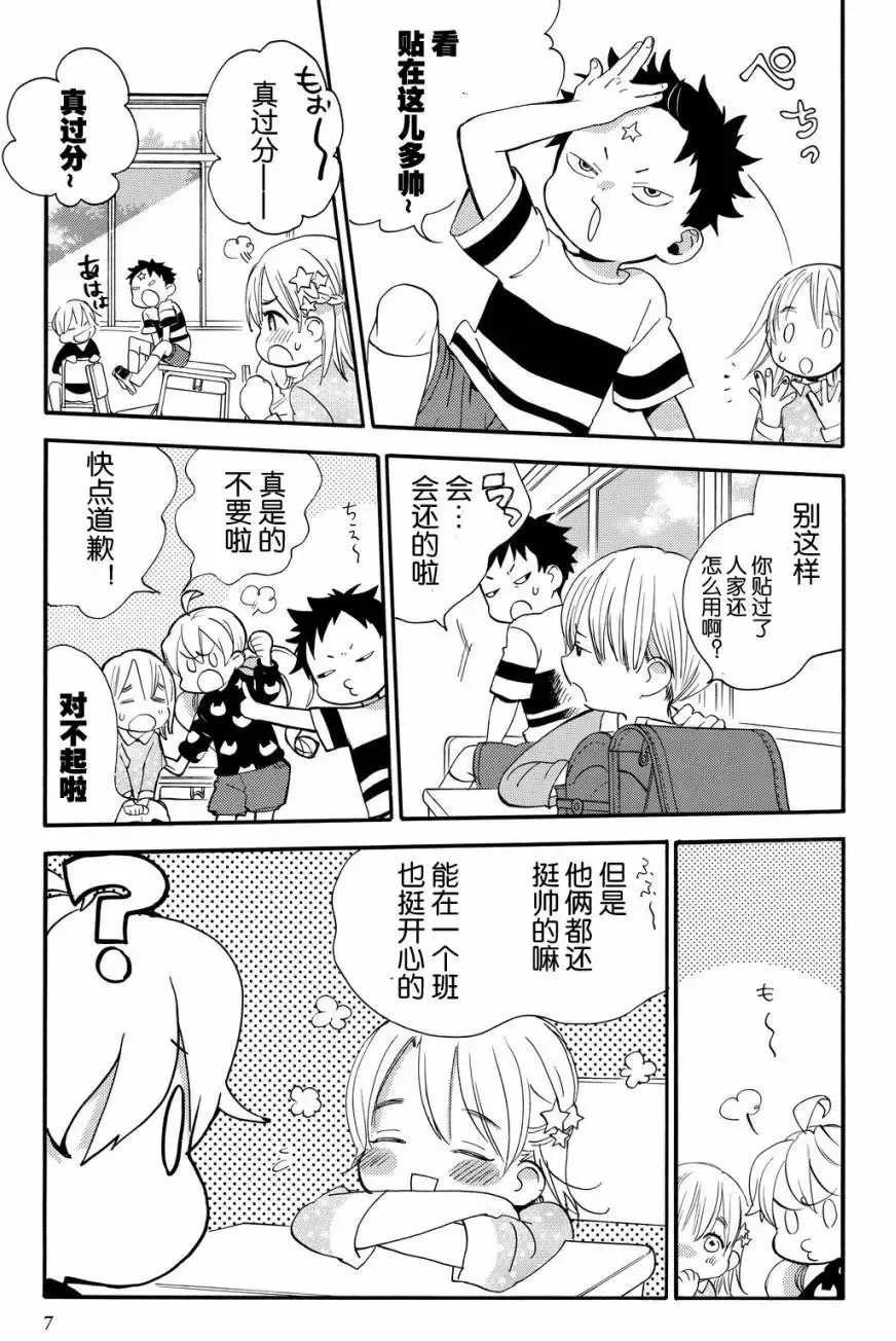 第35回 第6页
