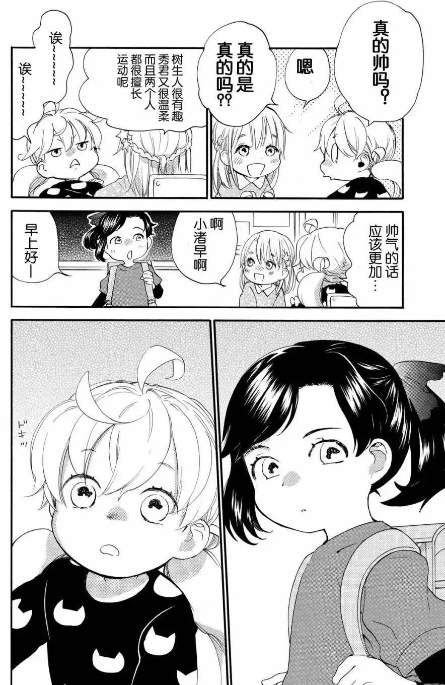 第35回 第7页
