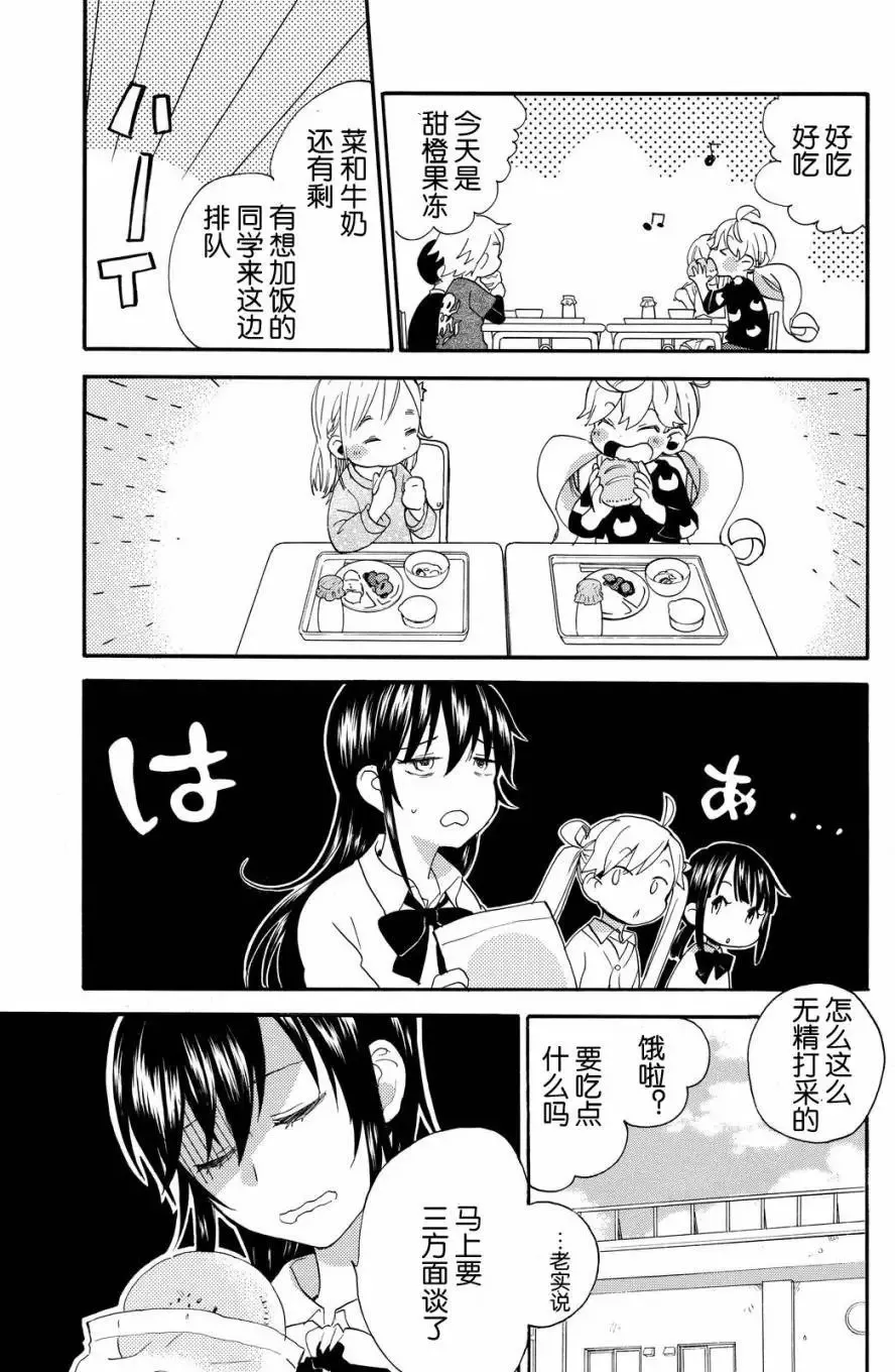 第35回 第10页
