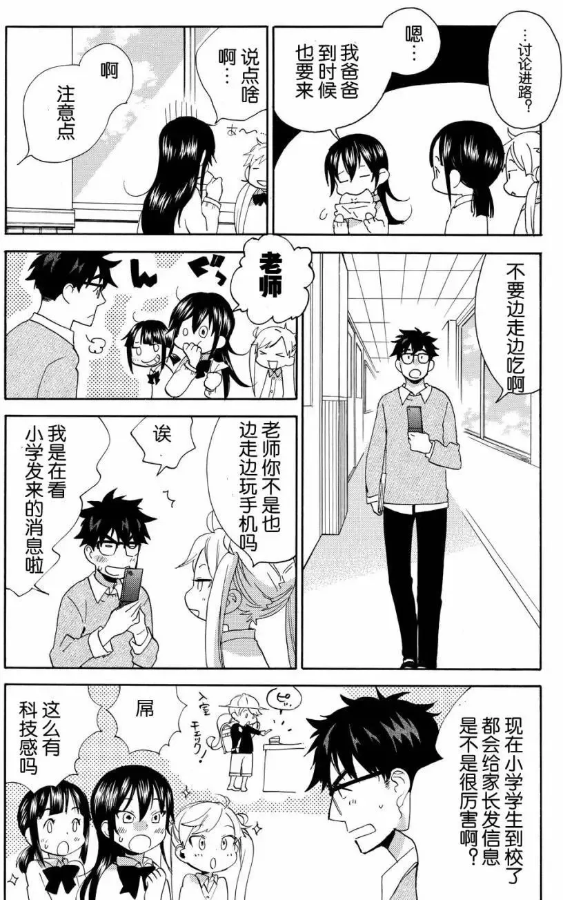 第35回 第11页