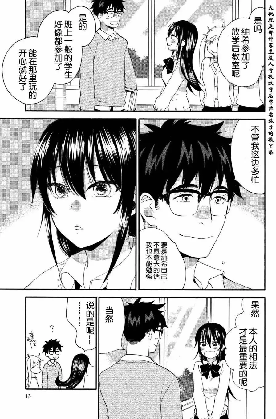 第35回 第12页