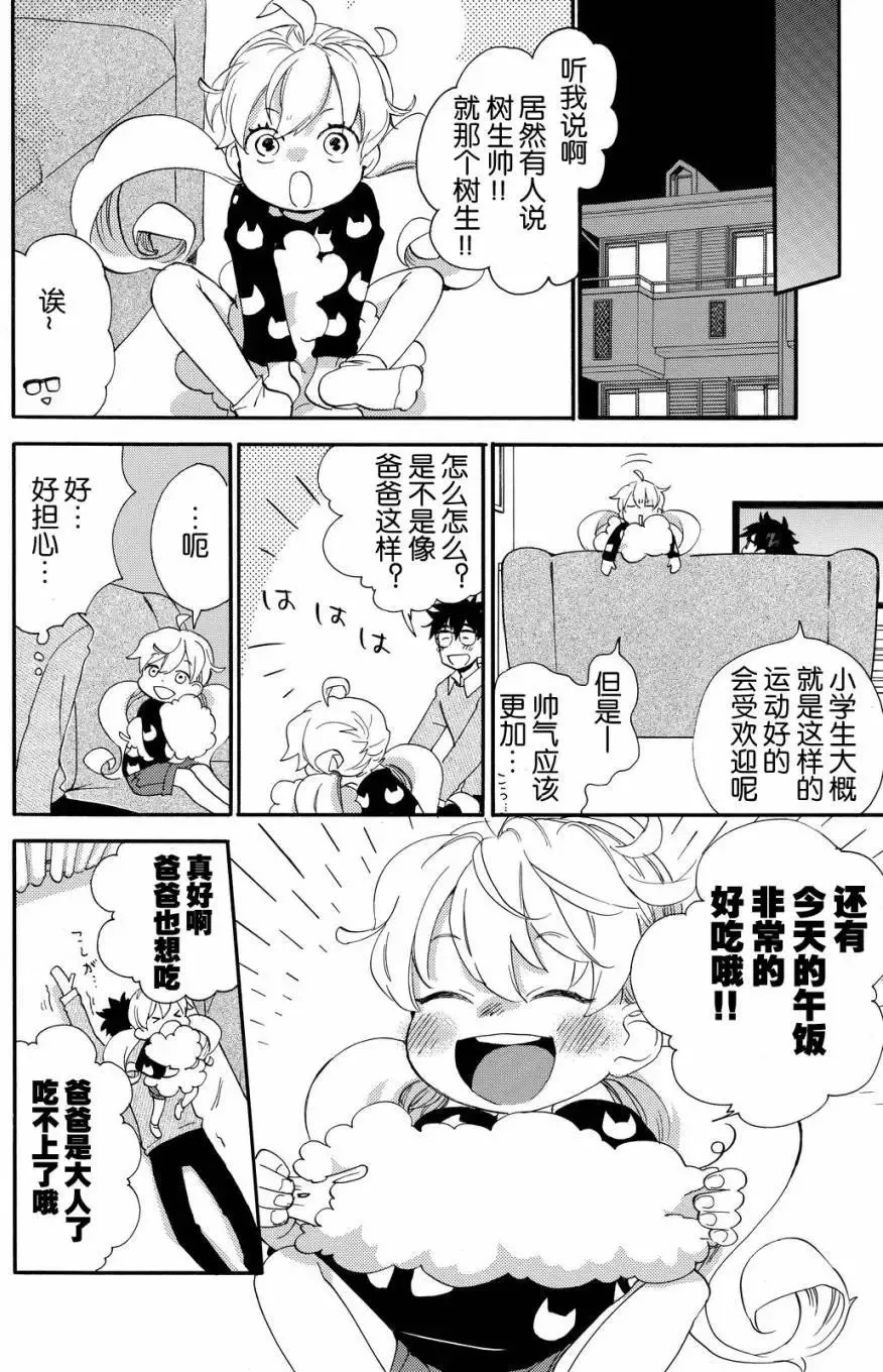 第35回 第13页