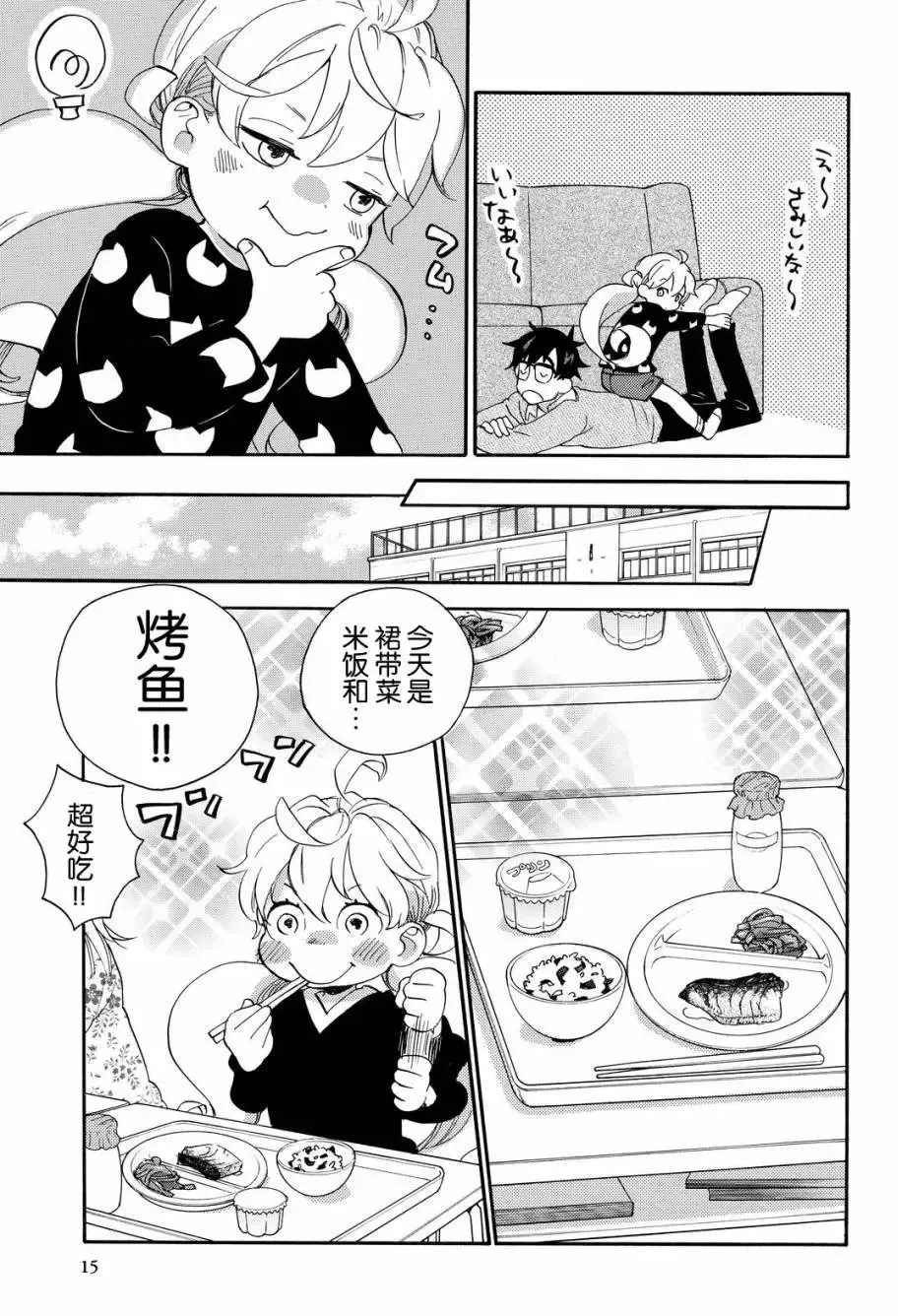 第35回 第14页
