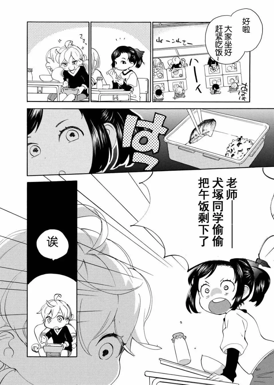 第35回 第15页
