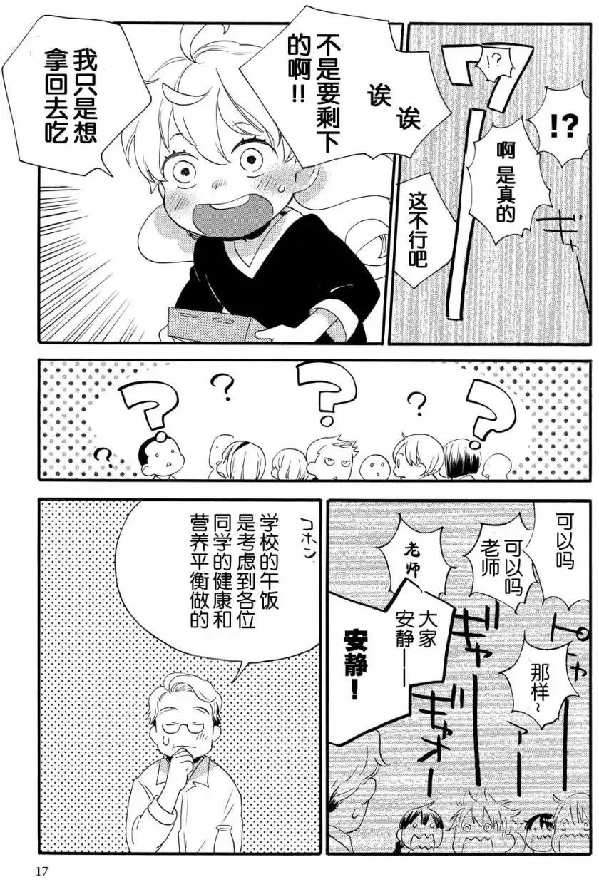 第35回 第16页