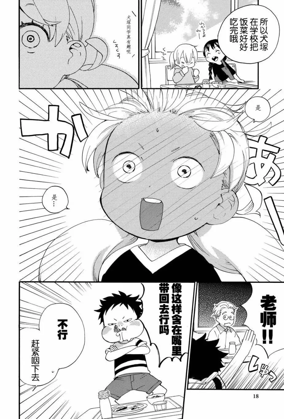 第35回 第17页