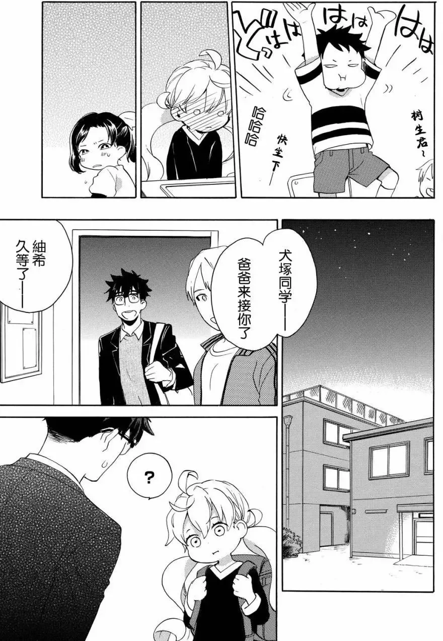 第35回 第18页