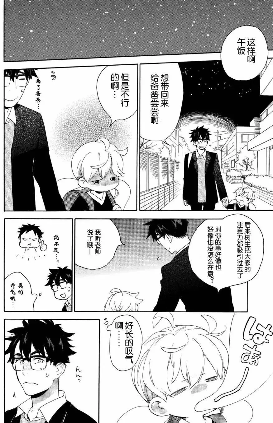 第35回 第19页