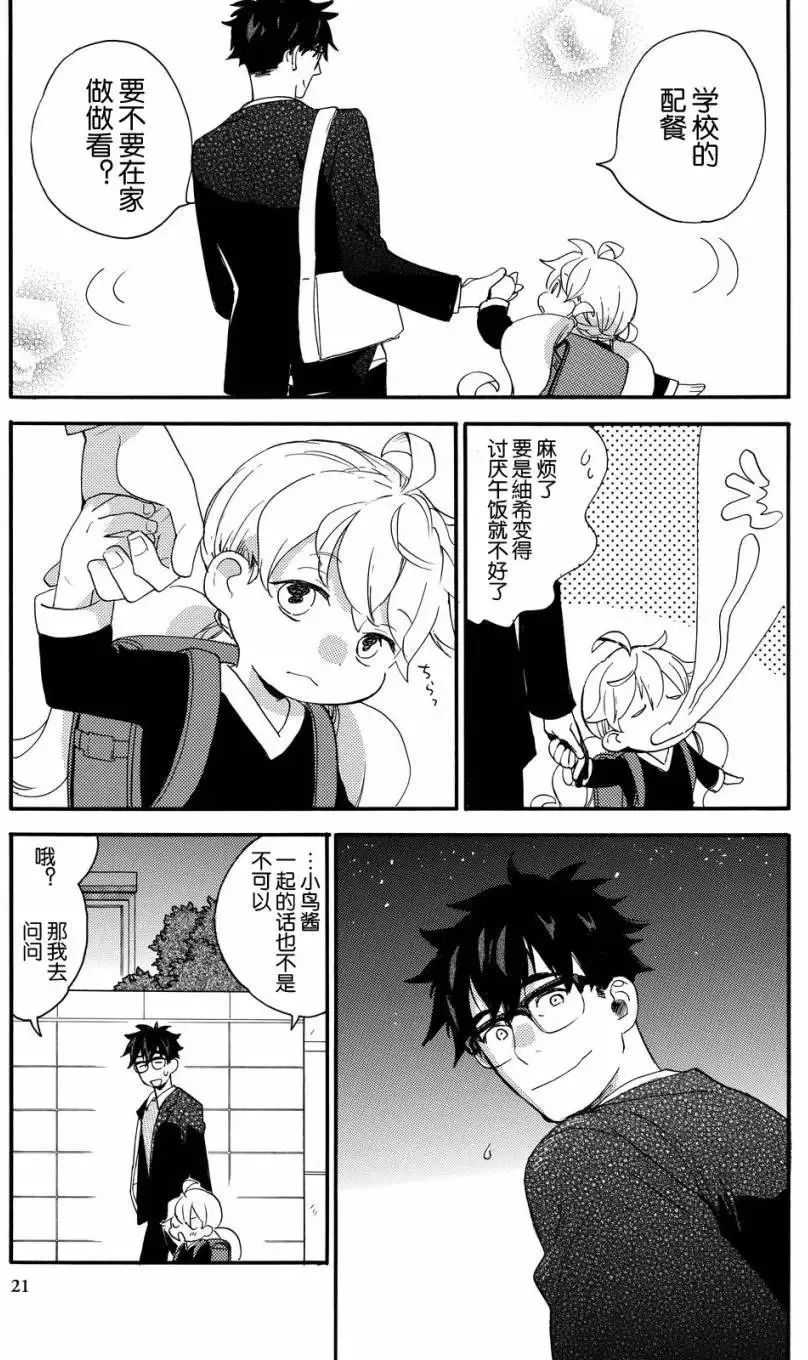 第35回 第20页