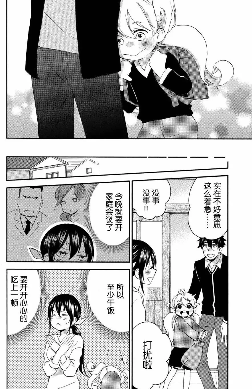 第35回 第21页