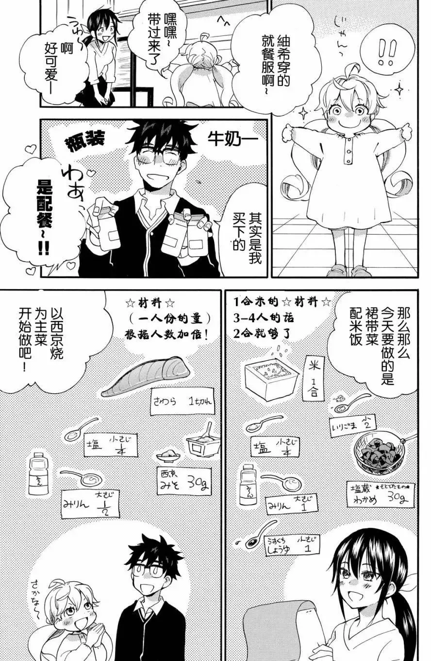 第35回 第22页
