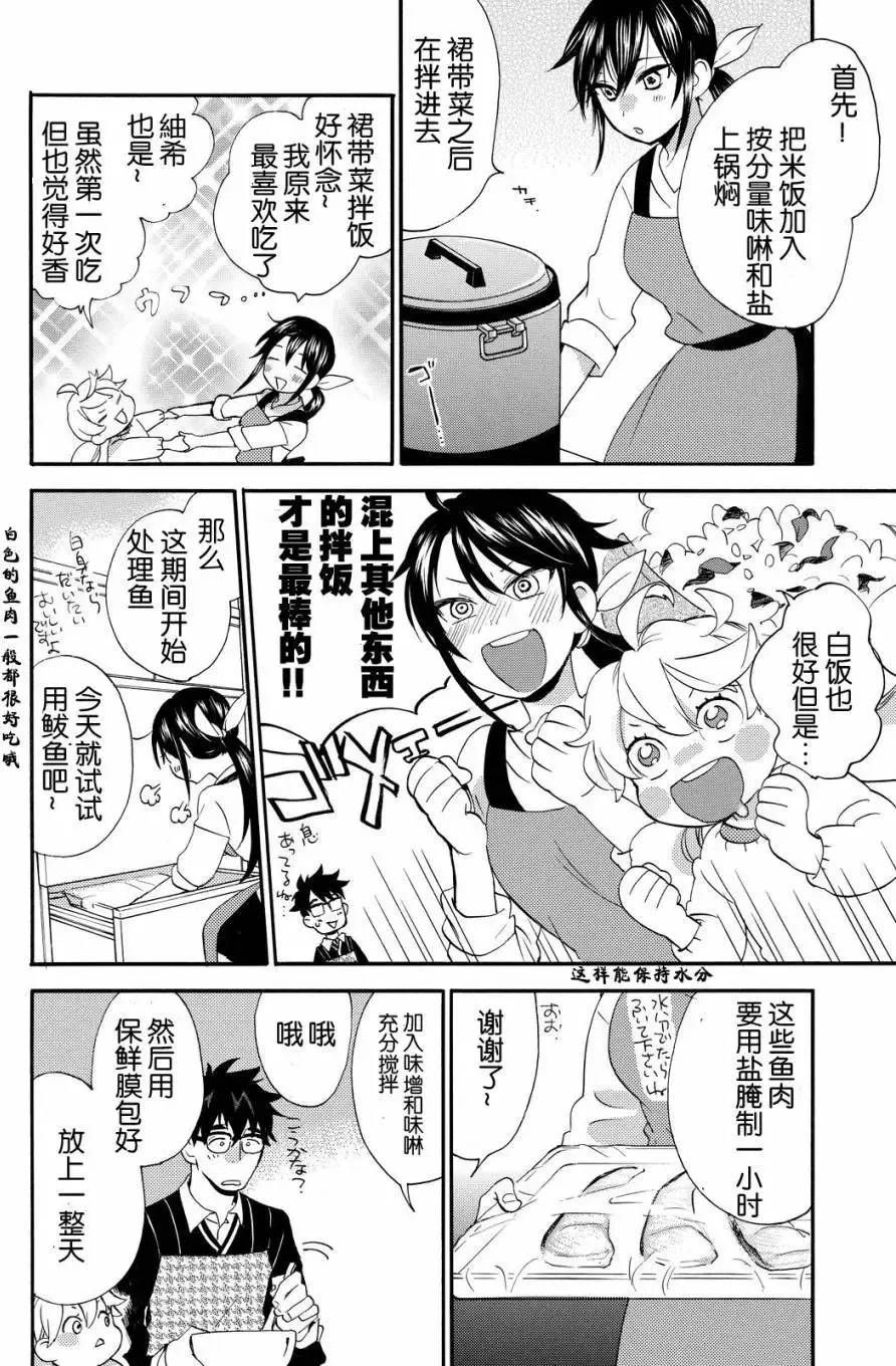 第35回 第23页
