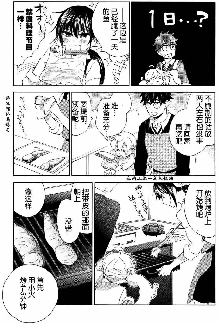 第35回 第24页