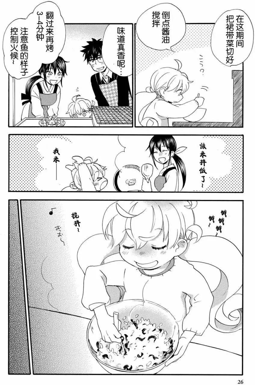 第35回 第25页