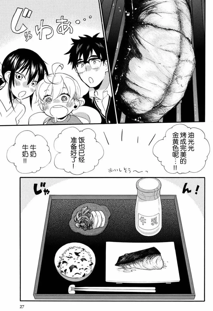 第35回 第26页