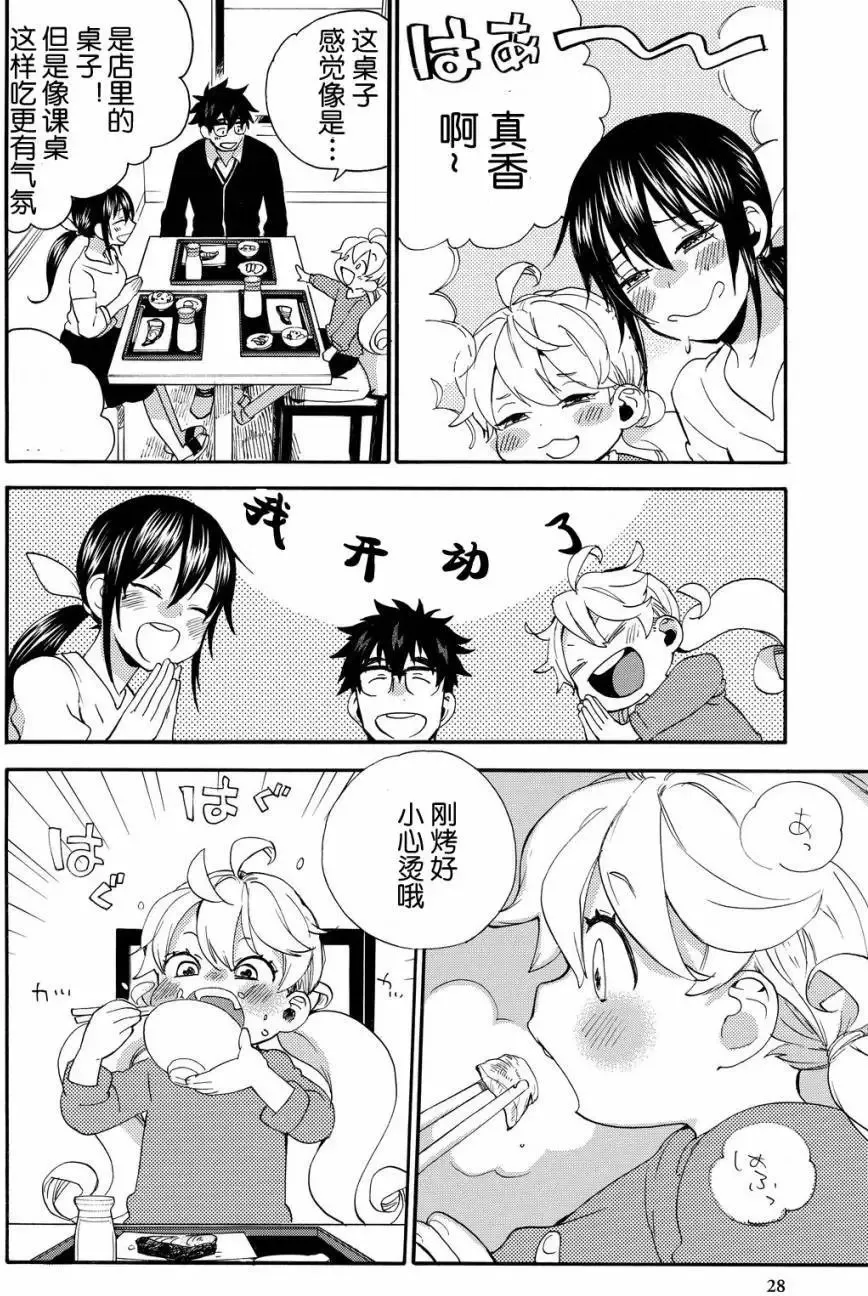 第35回 第27页