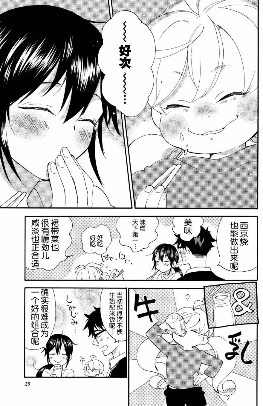 第35回 第28页