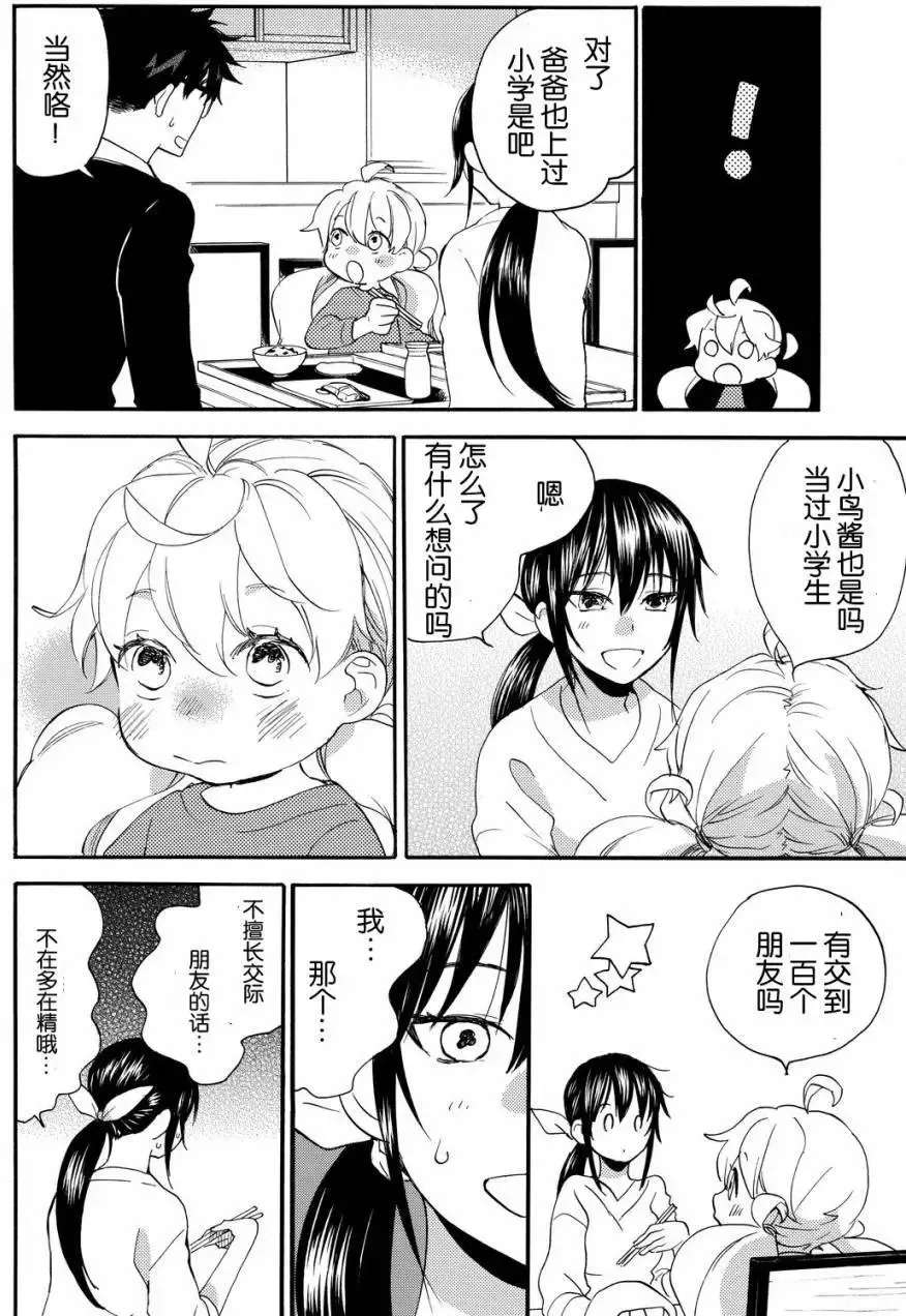 第35回 第29页