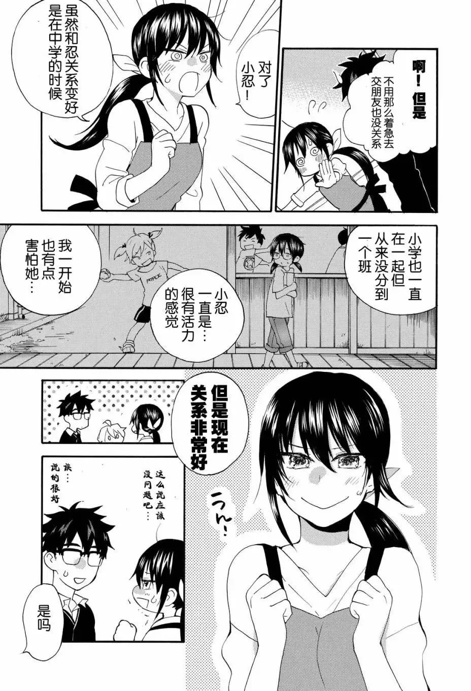 第35回 第30页
