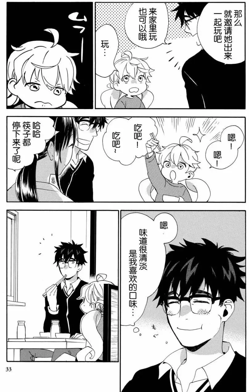 第35回 第32页
