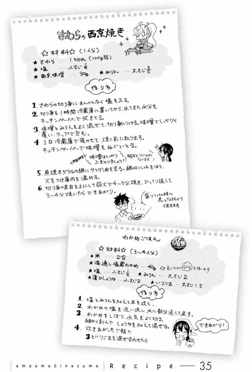 第35回 第34页