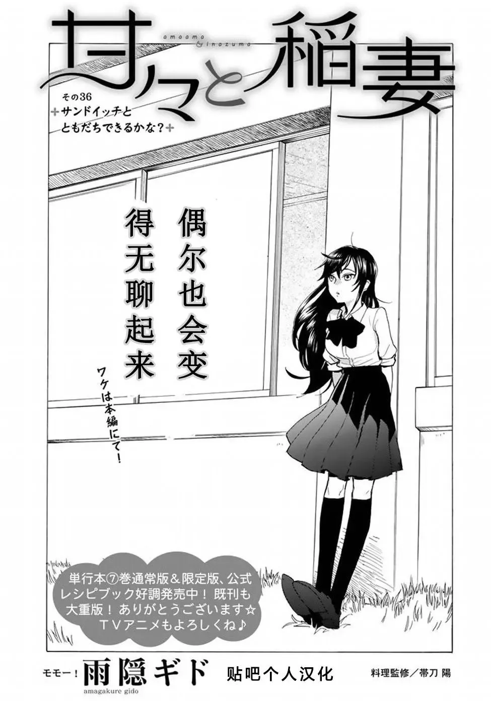 第35回 第36页