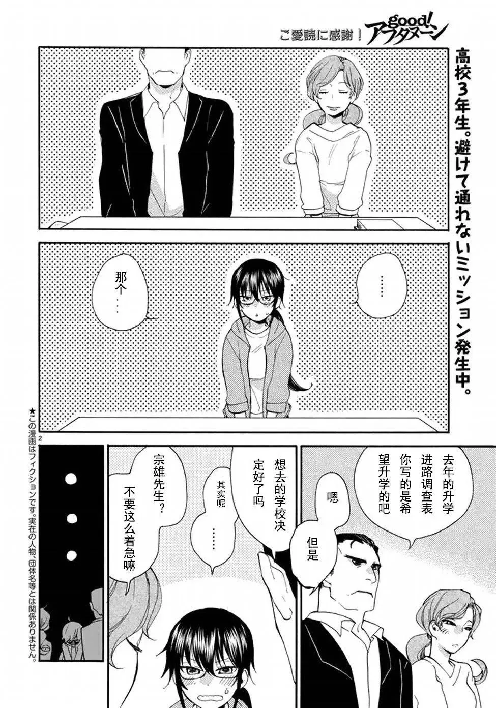 第36回 第2页