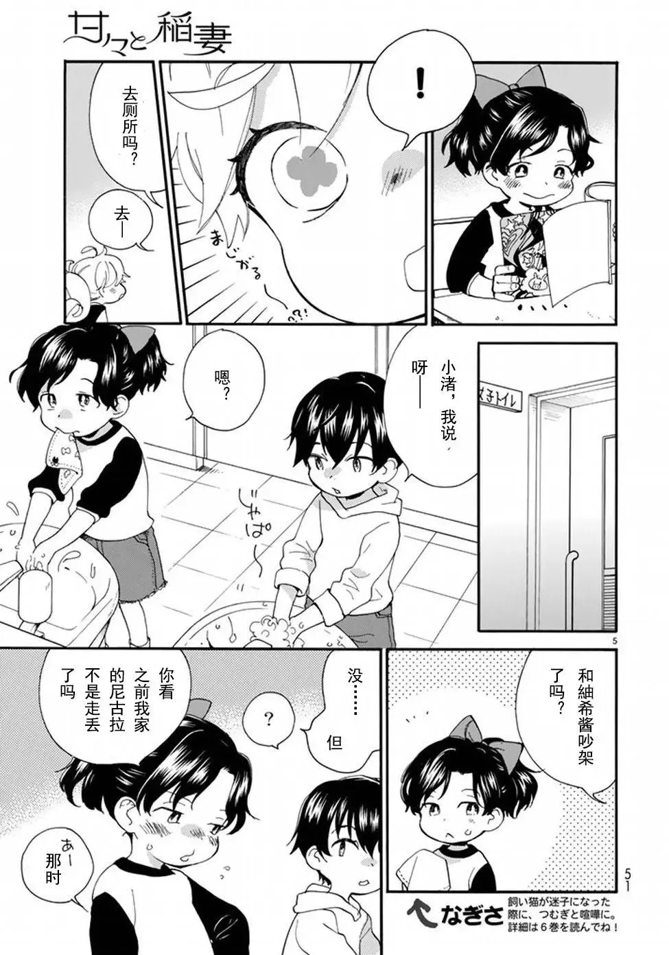 第36回 第5页