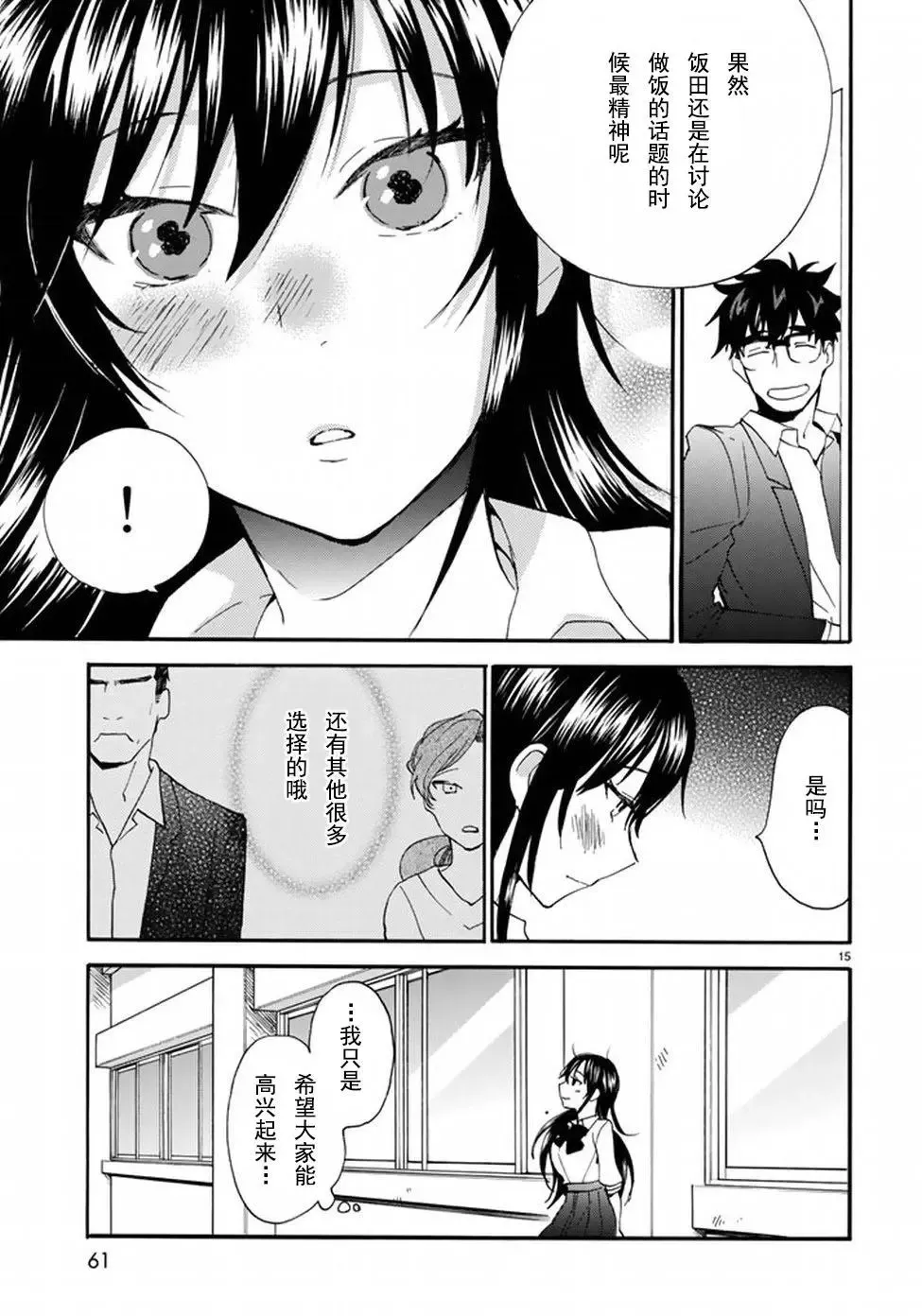 第36回 第15页