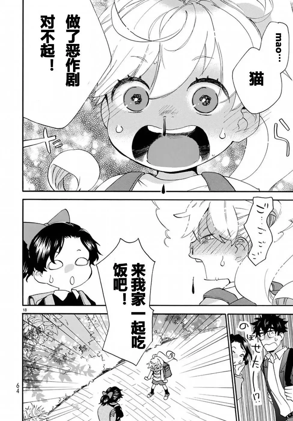 第36回 第18页