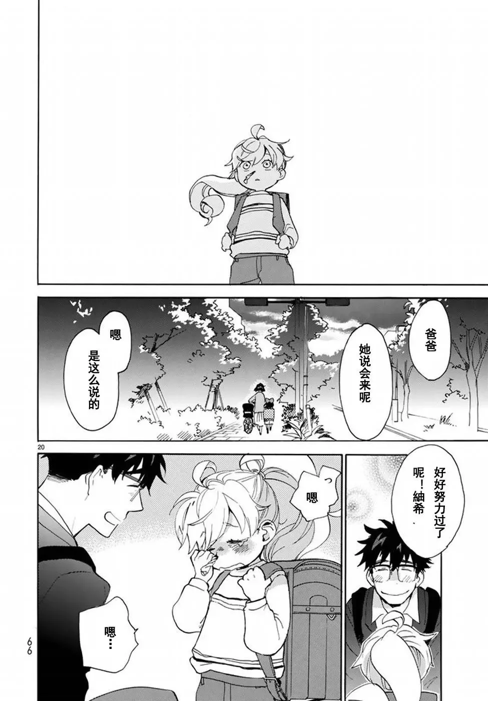 第36回 第20页