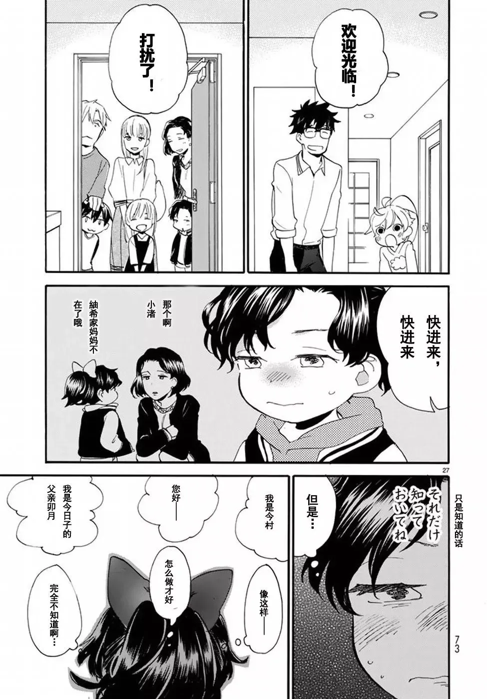 第36回 第27页