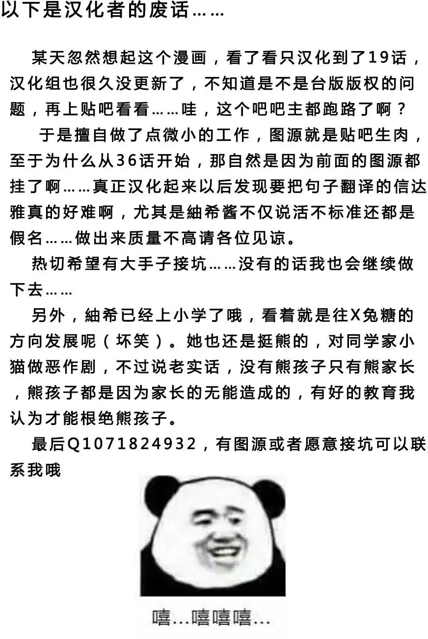 第36回 第33页