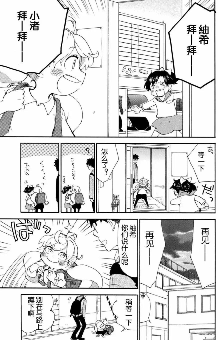 第36回 第34页