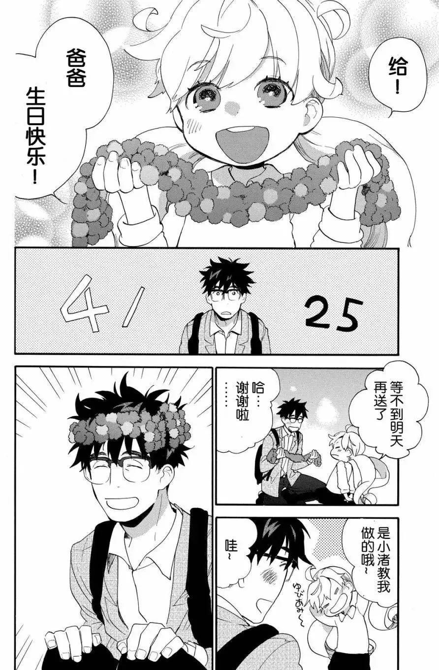 第37回 第2页