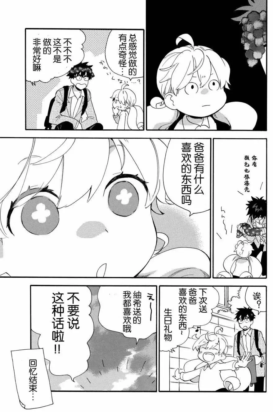 第37回 第3页