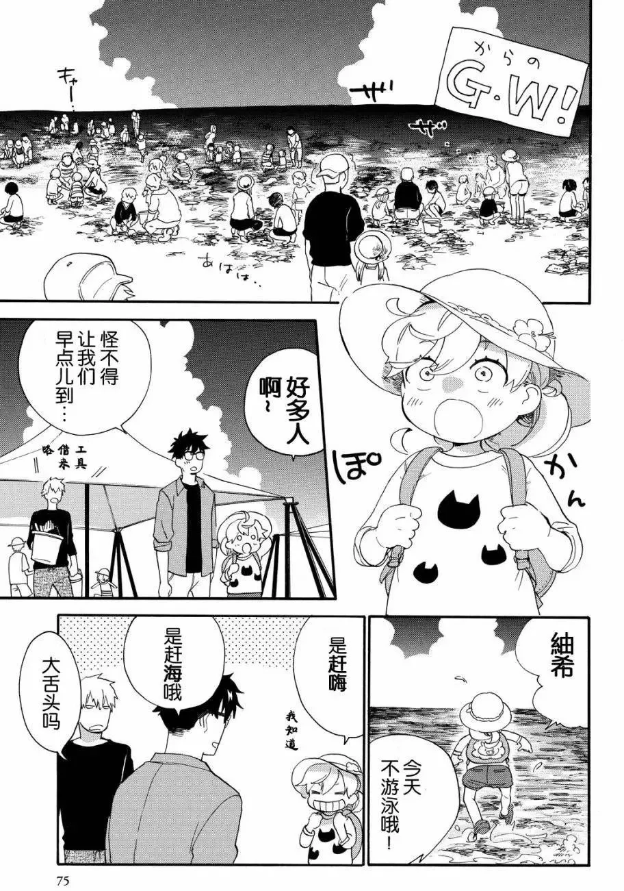 第37回 第5页