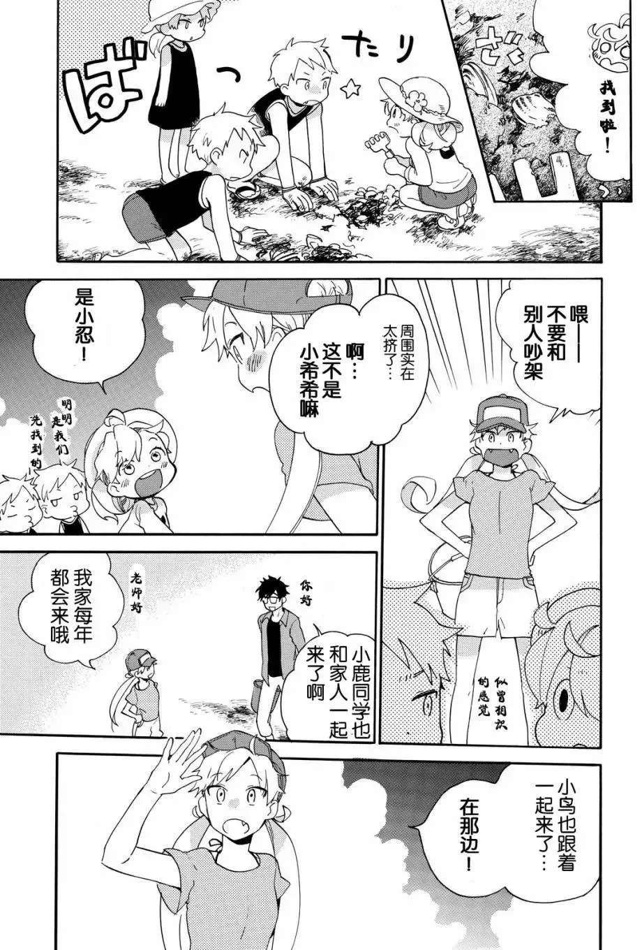 第37回 第7页