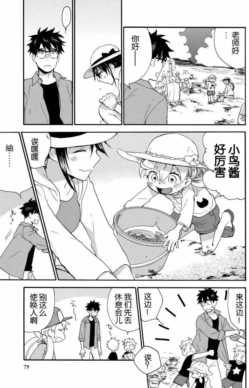 第37回 第9页