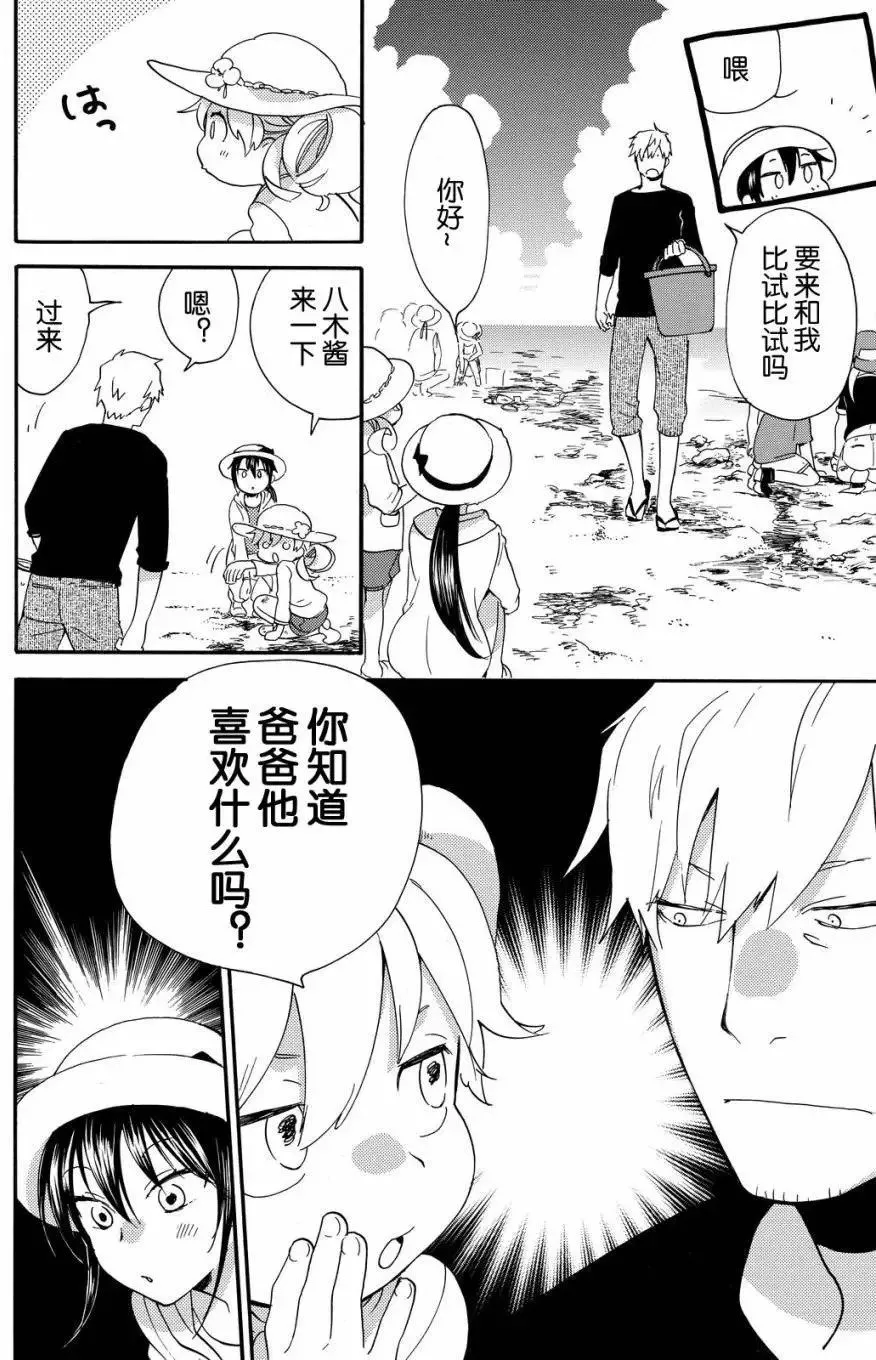 第37回 第10页