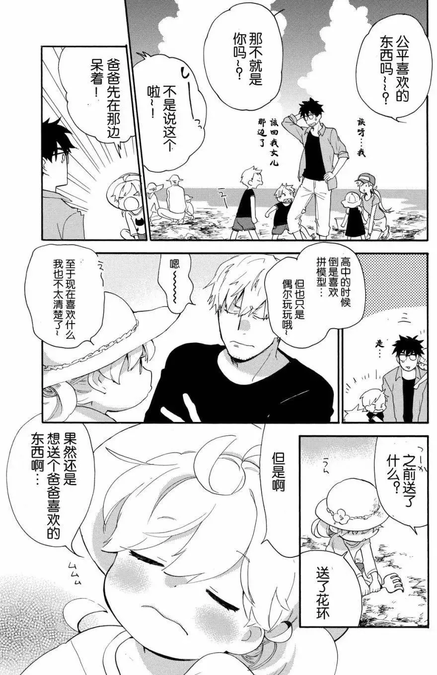 第37回 第11页