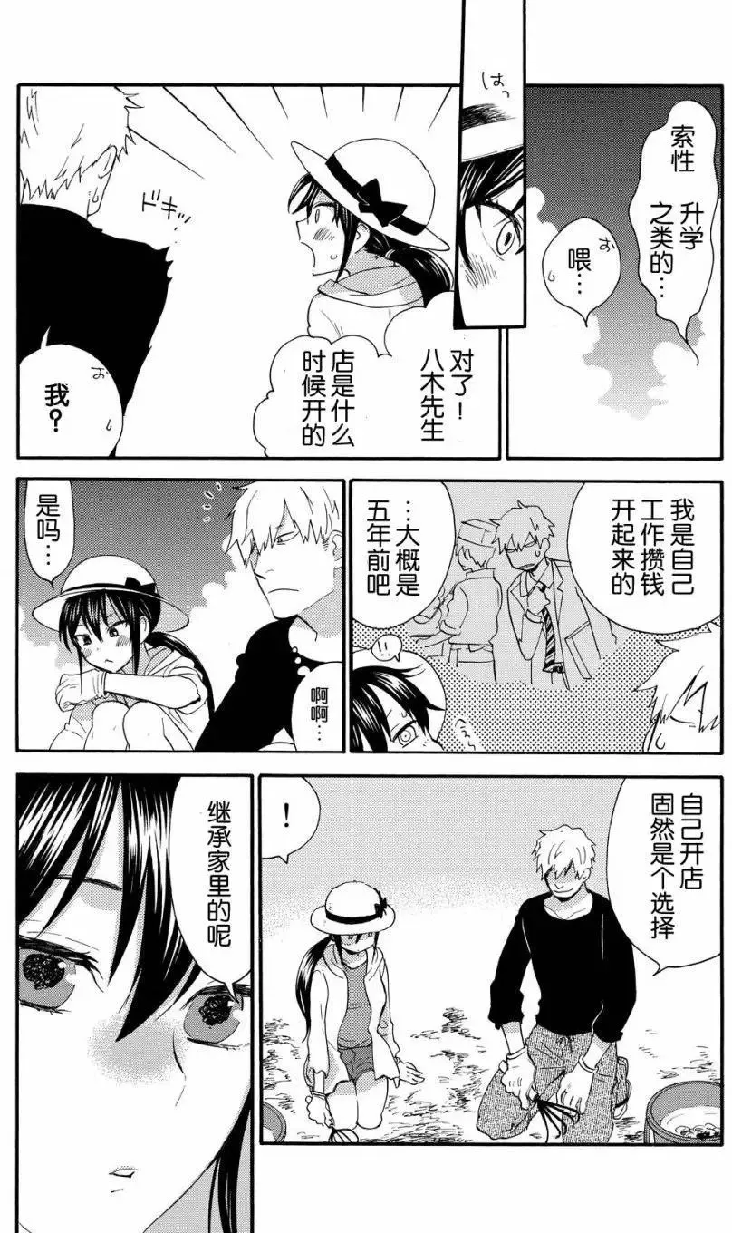 第37回 第13页