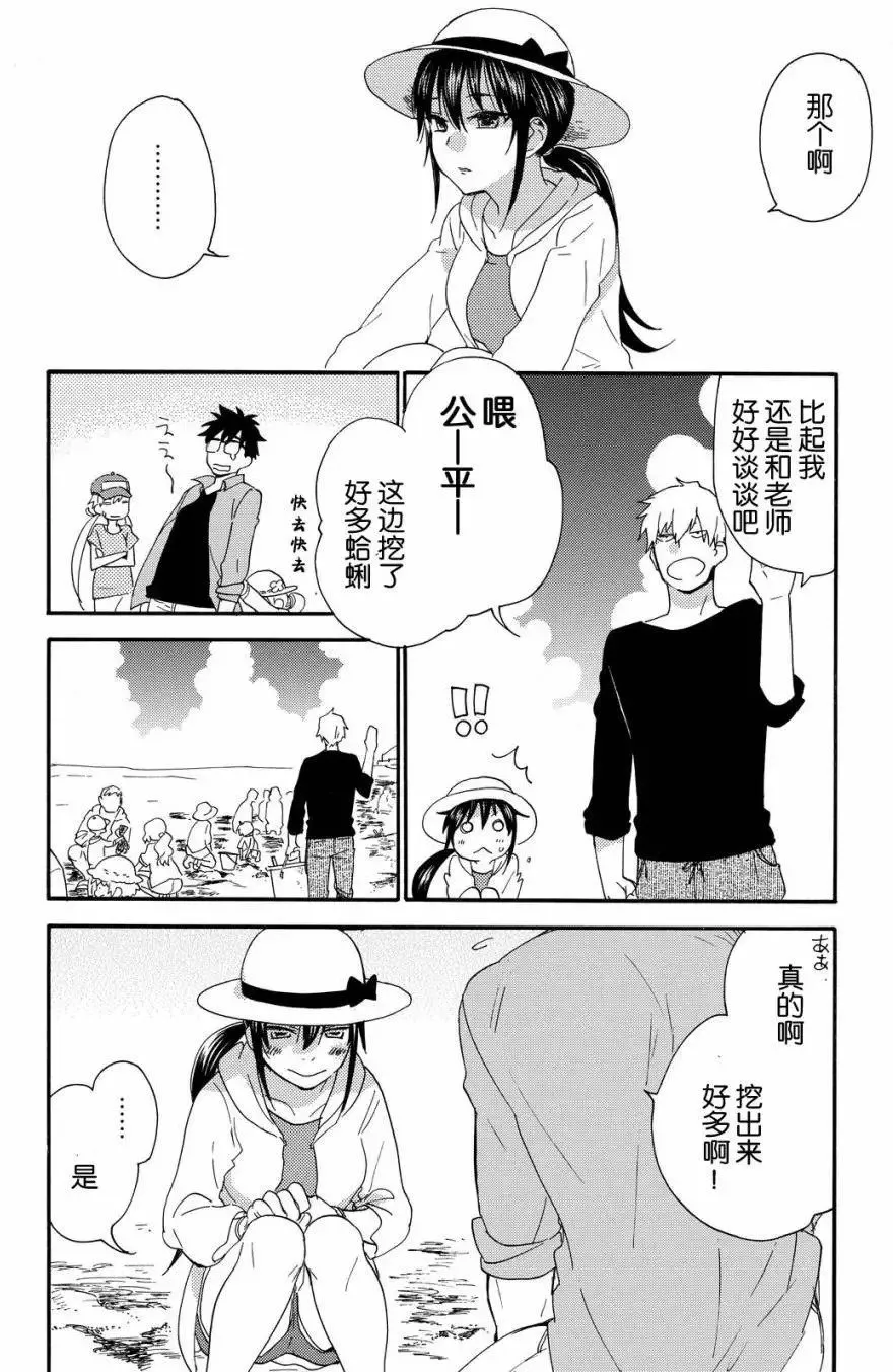 第37回 第14页
