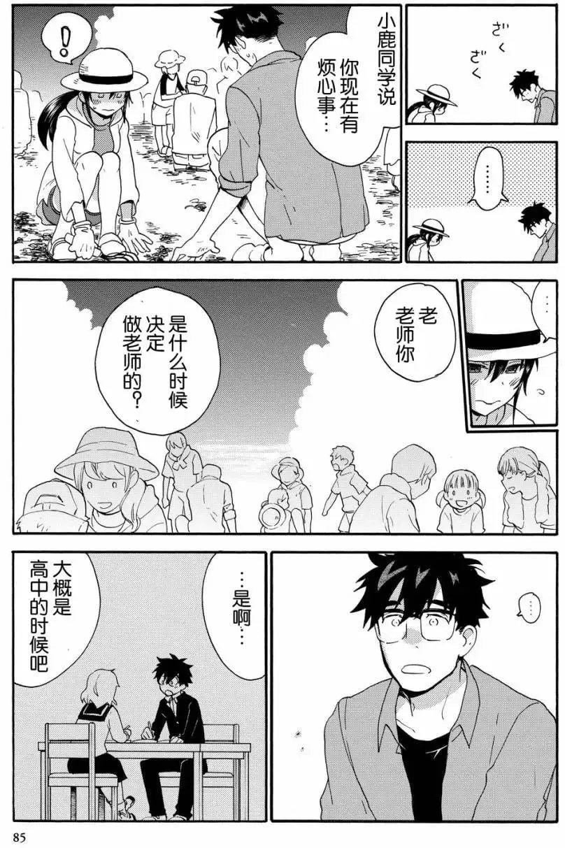 第37回 第15页